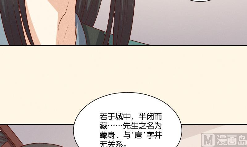 本宫有点方韩漫全集-第306话 皇叔无删减无遮挡章节图片 
