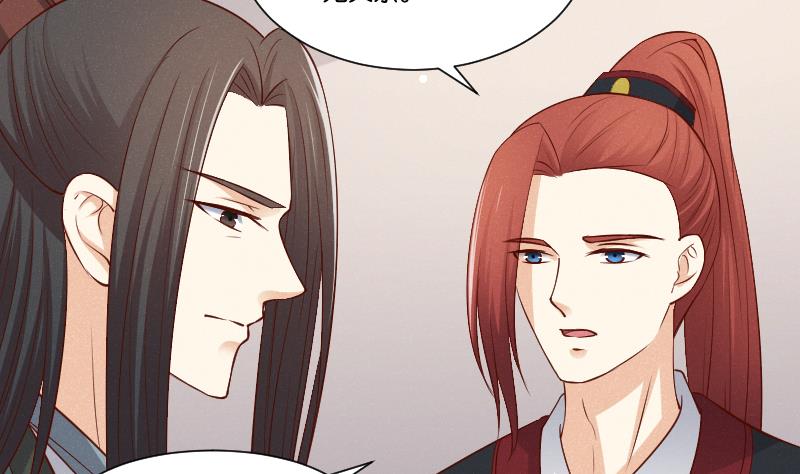 本宫有点方韩漫全集-第306话 皇叔无删减无遮挡章节图片 