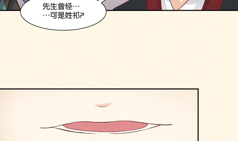 本宫有点方韩漫全集-第306话 皇叔无删减无遮挡章节图片 