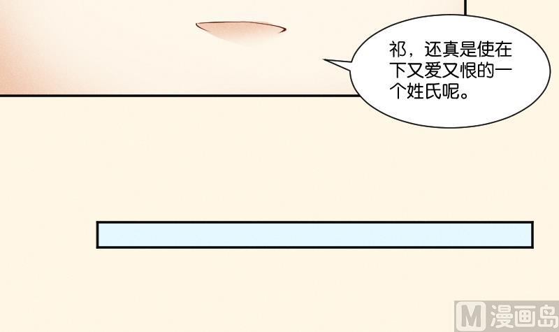 本宫有点方韩漫全集-第306话 皇叔无删减无遮挡章节图片 