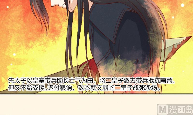 本宫有点方韩漫全集-第306话 皇叔无删减无遮挡章节图片 