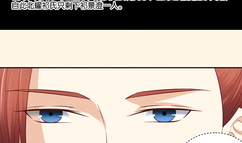 本宫有点方韩漫全集-第306话 皇叔无删减无遮挡章节图片 