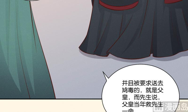 本宫有点方韩漫全集-第306话 皇叔无删减无遮挡章节图片 