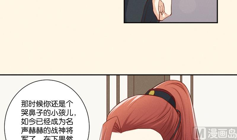 本宫有点方韩漫全集-第306话 皇叔无删减无遮挡章节图片 
