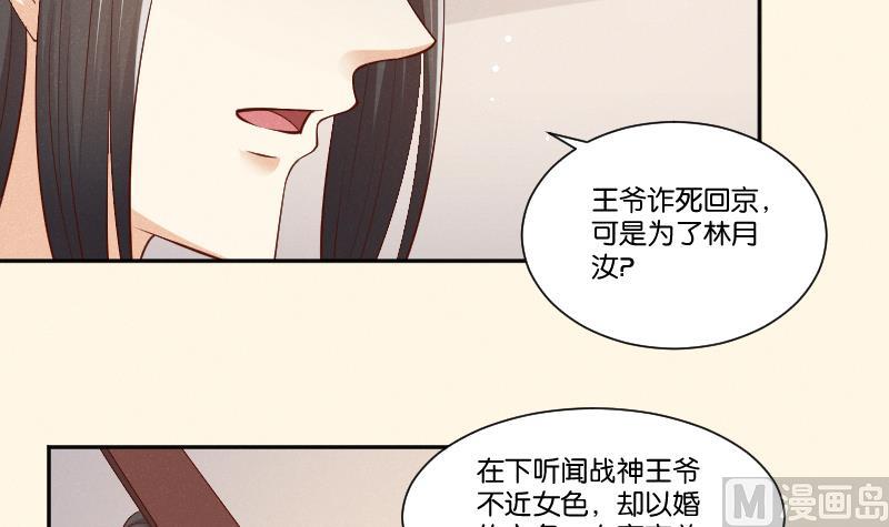 本宫有点方韩漫全集-第306话 皇叔无删减无遮挡章节图片 
