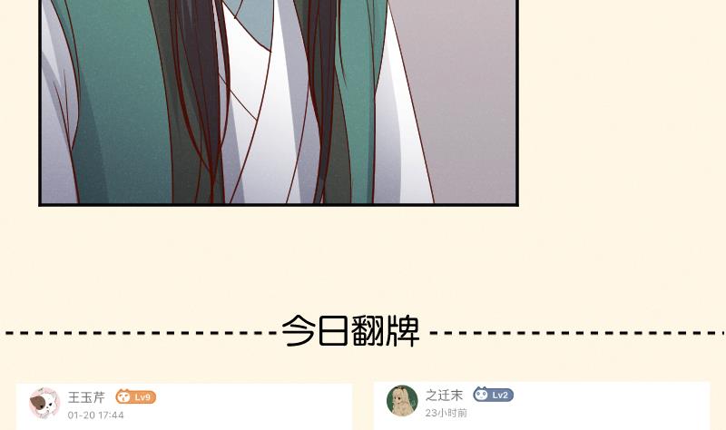 本宫有点方韩漫全集-第306话 皇叔无删减无遮挡章节图片 