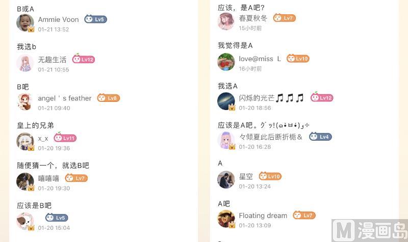 本宫有点方韩漫全集-第306话 皇叔无删减无遮挡章节图片 