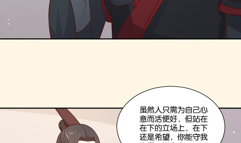本宫有点方韩漫全集-第306话 皇叔无删减无遮挡章节图片 