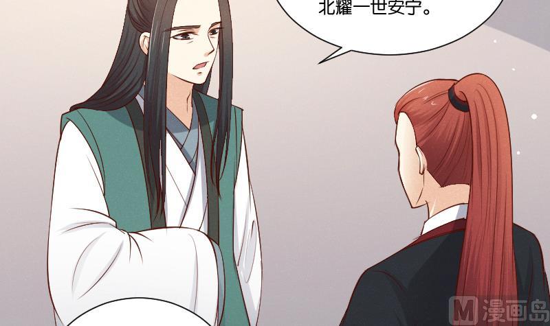 本宫有点方韩漫全集-第306话 皇叔无删减无遮挡章节图片 
