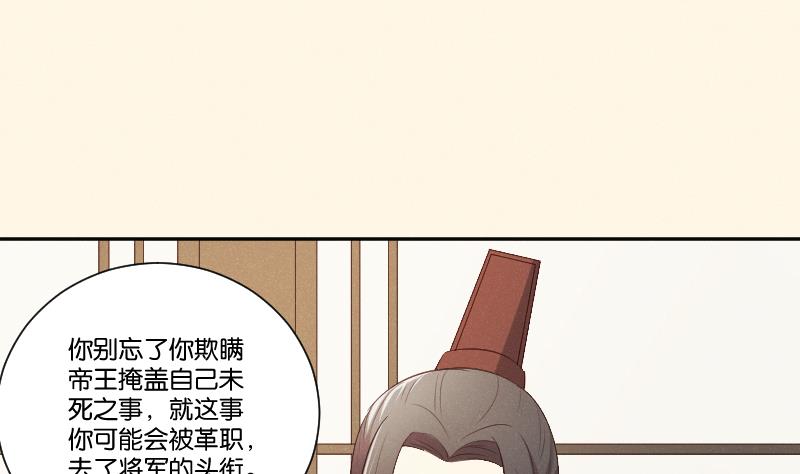 本宫有点方韩漫全集-第307话 定局无删减无遮挡章节图片 