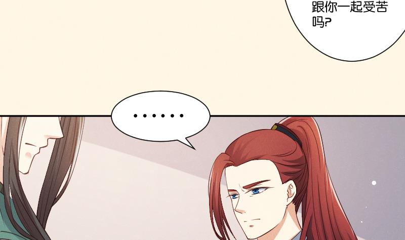 本宫有点方韩漫全集-第307话 定局无删减无遮挡章节图片 