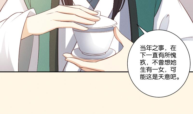 本宫有点方韩漫全集-第307话 定局无删减无遮挡章节图片 