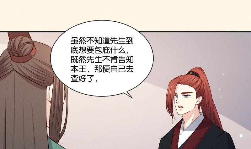本宫有点方韩漫全集-第307话 定局无删减无遮挡章节图片 