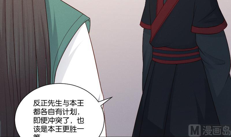 本宫有点方韩漫全集-第307话 定局无删减无遮挡章节图片 