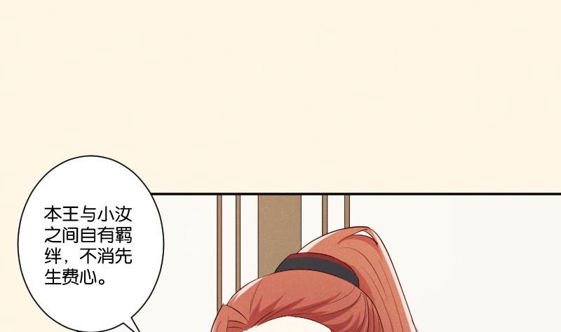 本宫有点方韩漫全集-第307话 定局无删减无遮挡章节图片 