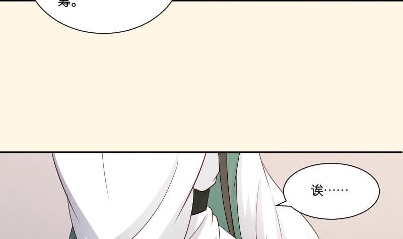 本宫有点方韩漫全集-第307话 定局无删减无遮挡章节图片 