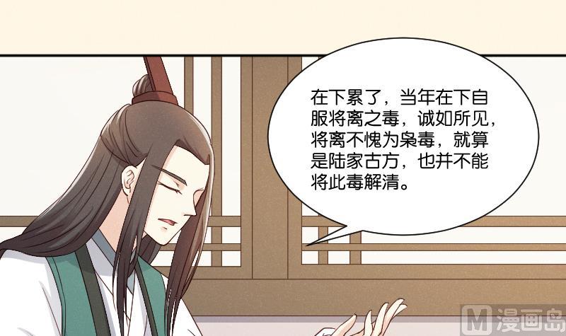 本宫有点方韩漫全集-第307话 定局无删减无遮挡章节图片 