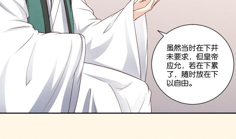本宫有点方韩漫全集-第307话 定局无删减无遮挡章节图片 