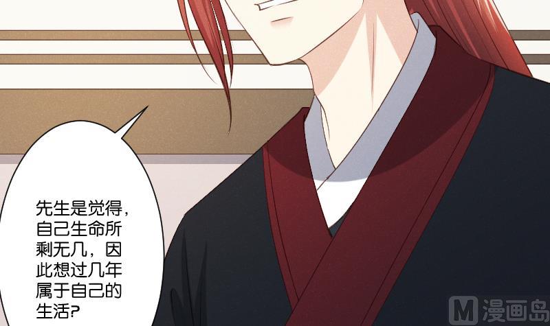 本宫有点方韩漫全集-第307话 定局无删减无遮挡章节图片 