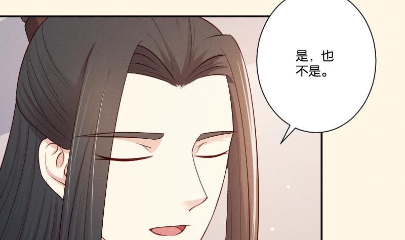 本宫有点方韩漫全集-第307话 定局无删减无遮挡章节图片 