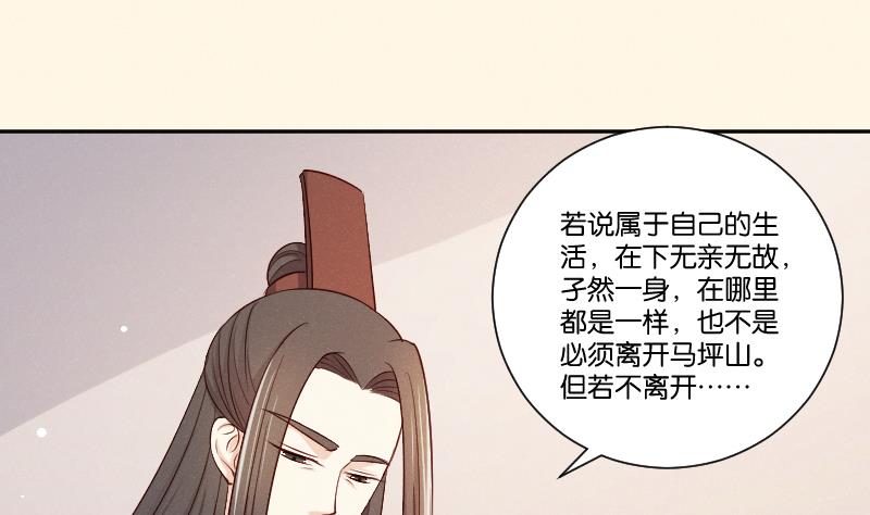 本宫有点方韩漫全集-第307话 定局无删减无遮挡章节图片 