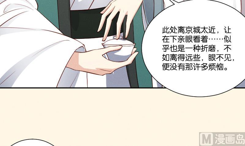 本宫有点方韩漫全集-第307话 定局无删减无遮挡章节图片 