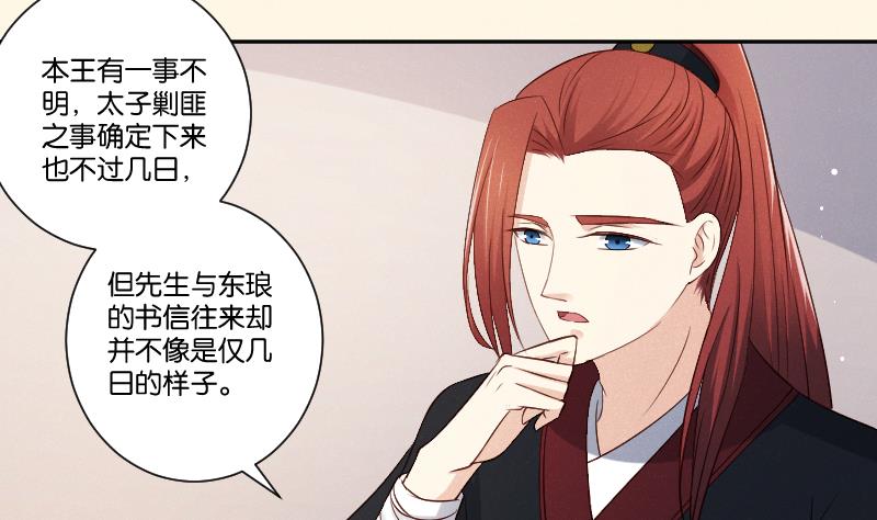 本宫有点方韩漫全集-第307话 定局无删减无遮挡章节图片 