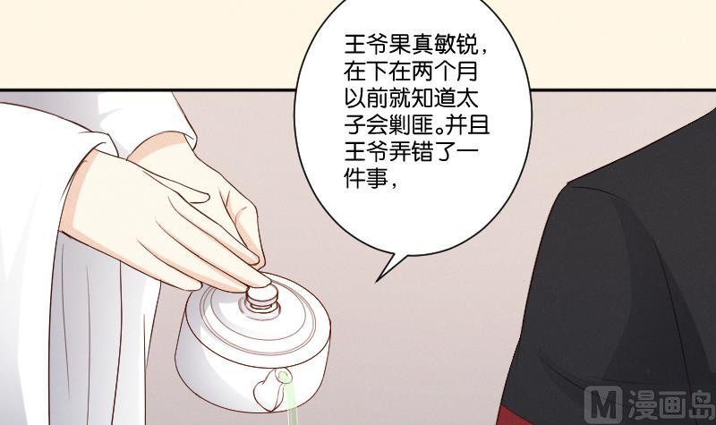 本宫有点方韩漫全集-第307话 定局无删减无遮挡章节图片 