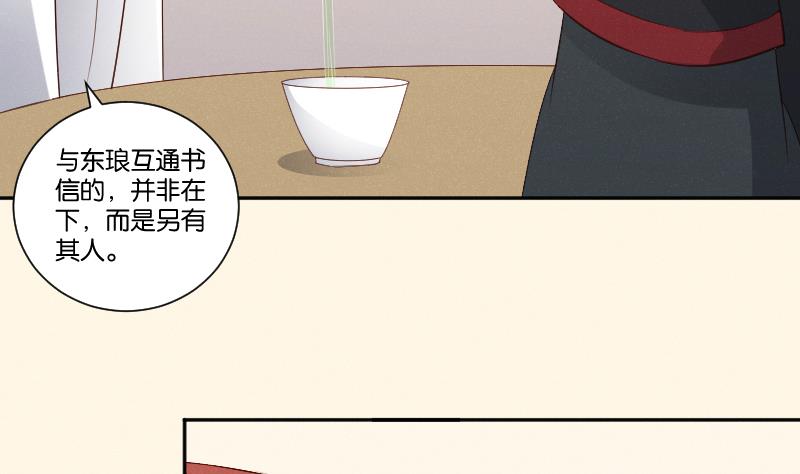 本宫有点方韩漫全集-第307话 定局无删减无遮挡章节图片 