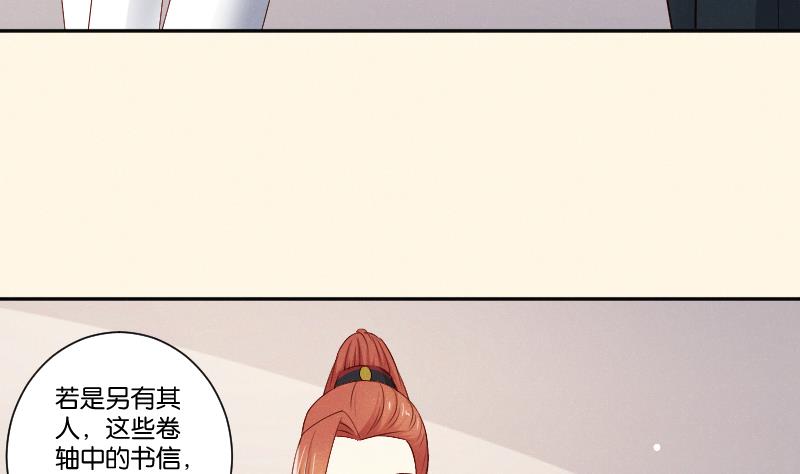 本宫有点方韩漫全集-第307话 定局无删减无遮挡章节图片 