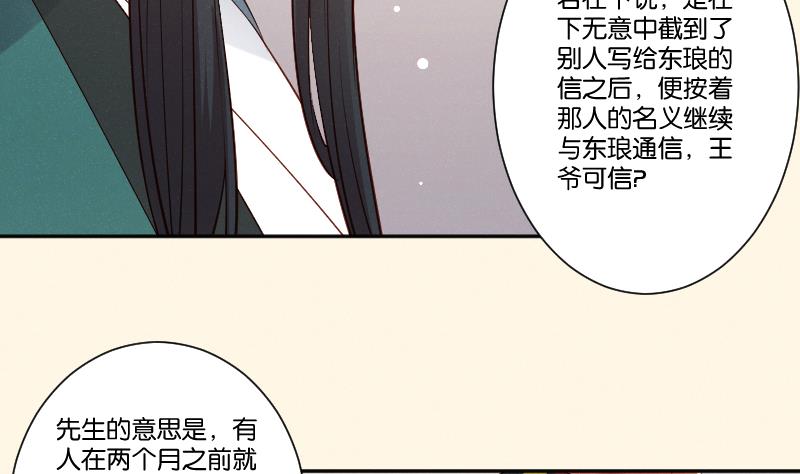 本宫有点方韩漫全集-第307话 定局无删减无遮挡章节图片 