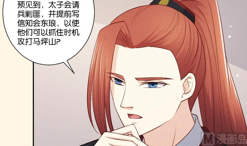 本宫有点方韩漫全集-第307话 定局无删减无遮挡章节图片 