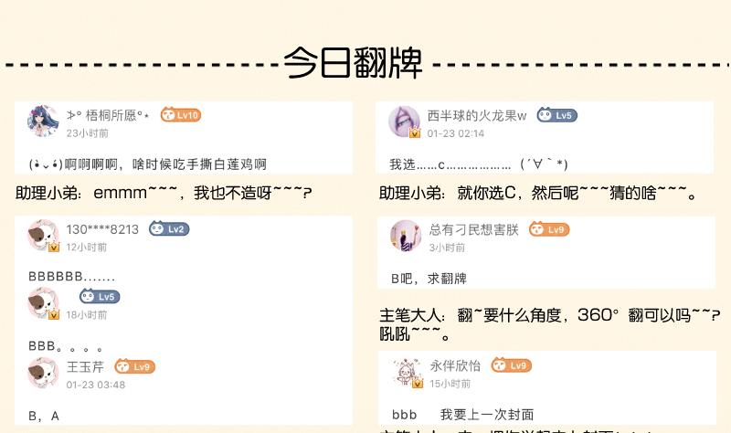 本宫有点方韩漫全集-第307话 定局无删减无遮挡章节图片 