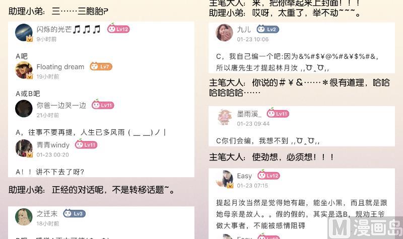 本宫有点方韩漫全集-第307话 定局无删减无遮挡章节图片 