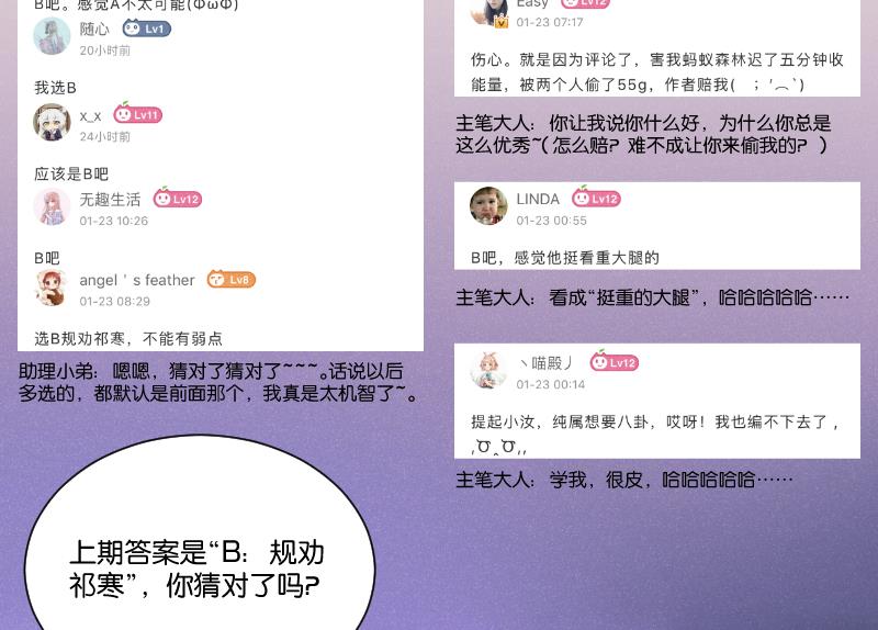本宫有点方韩漫全集-第307话 定局无删减无遮挡章节图片 