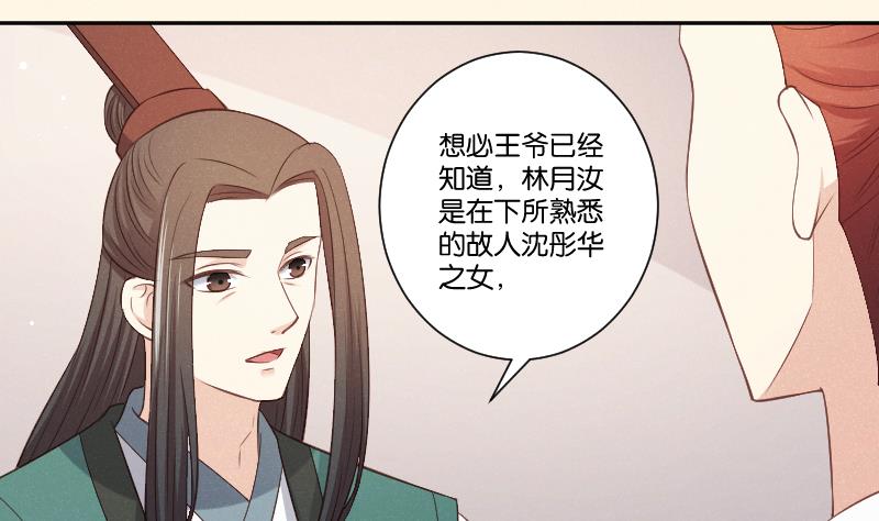 本宫有点方韩漫全集-第307话 定局无删减无遮挡章节图片 