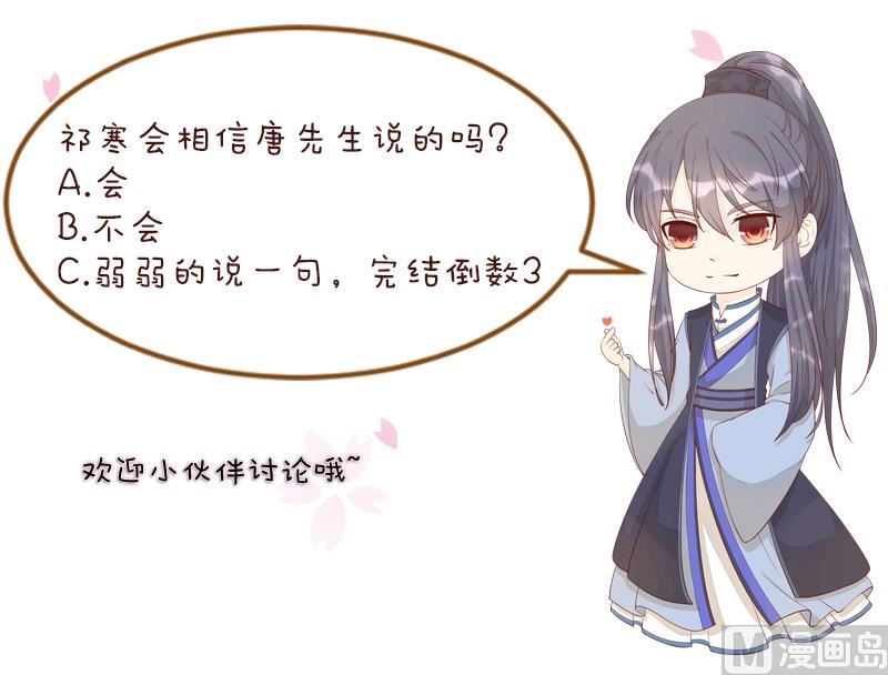 本宫有点方韩漫全集-第307话 定局无删减无遮挡章节图片 