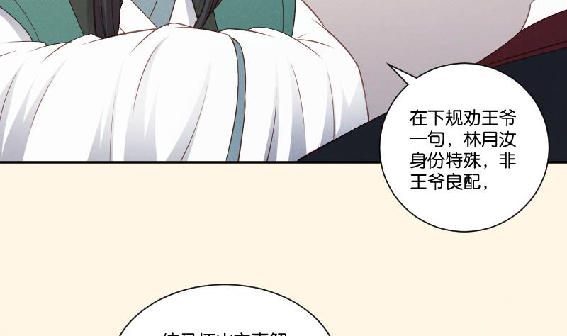本宫有点方韩漫全集-第307话 定局无删减无遮挡章节图片 