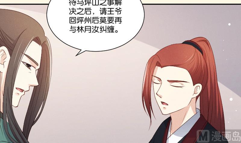 本宫有点方韩漫全集-第307话 定局无删减无遮挡章节图片 
