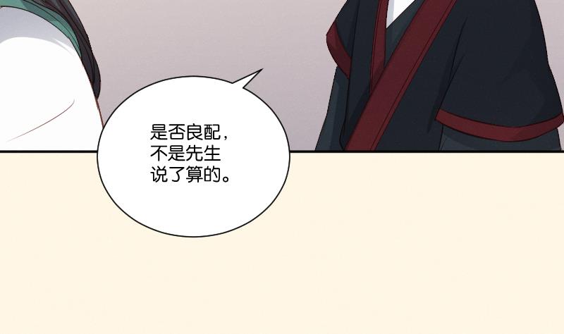 本宫有点方韩漫全集-第307话 定局无删减无遮挡章节图片 