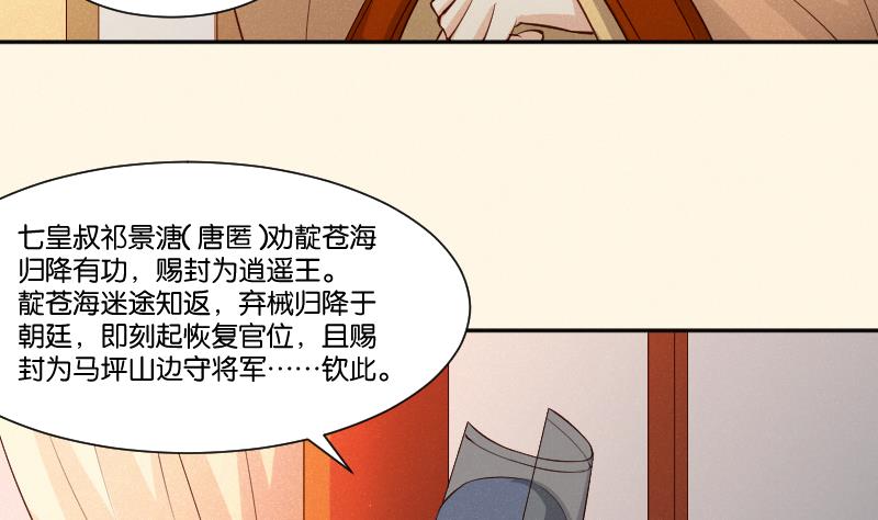 本宫有点方韩漫全集-第309话 结局无删减无遮挡章节图片 