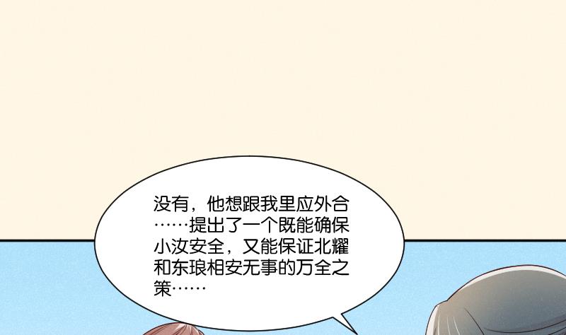本宫有点方韩漫全集-第309话 结局无删减无遮挡章节图片 