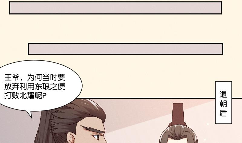 本宫有点方韩漫全集-第309话 结局无删减无遮挡章节图片 
