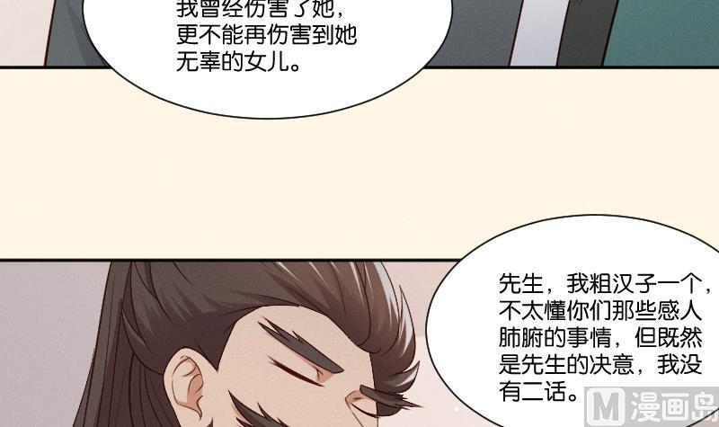 本宫有点方韩漫全集-第309话 结局无删减无遮挡章节图片 
