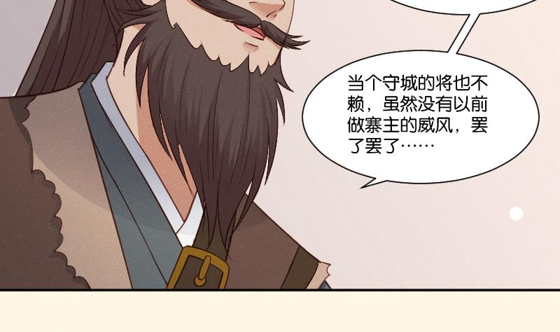 本宫有点方韩漫全集-第309话 结局无删减无遮挡章节图片 