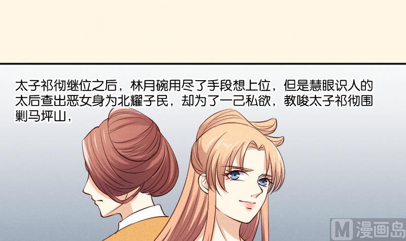 本宫有点方韩漫全集-第309话 结局无删减无遮挡章节图片 