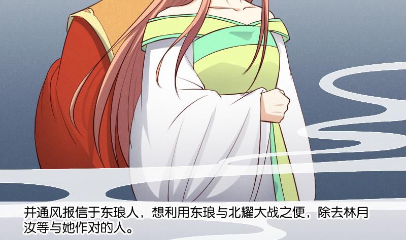 本宫有点方韩漫全集-第309话 结局无删减无遮挡章节图片 