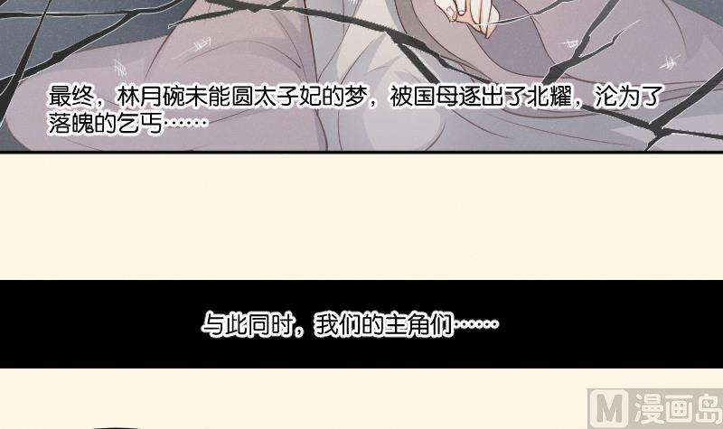 本宫有点方韩漫全集-第309话 结局无删减无遮挡章节图片 