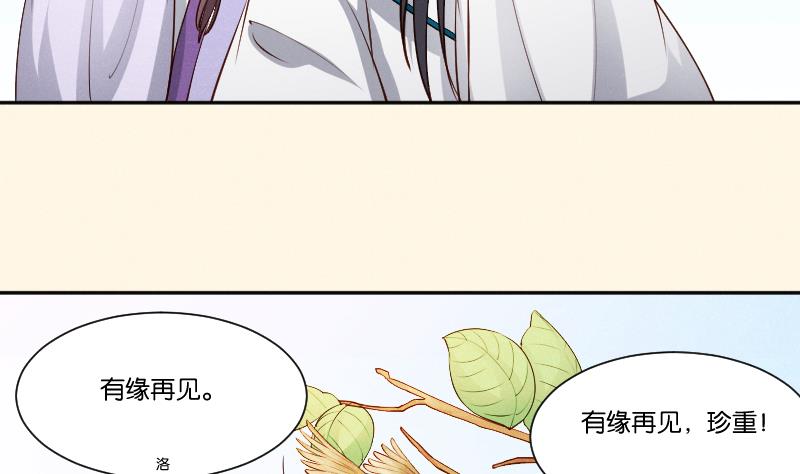 本宫有点方韩漫全集-第309话 结局无删减无遮挡章节图片 