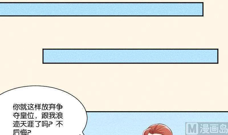 本宫有点方韩漫全集-第309话 结局无删减无遮挡章节图片 